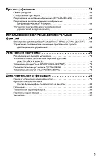 Страница 5