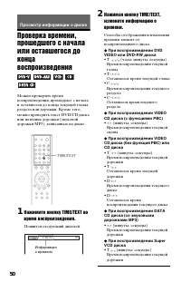 Страница 50