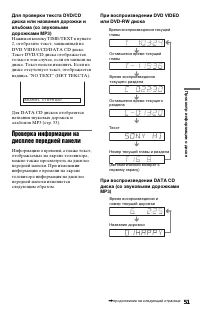 Страница 51