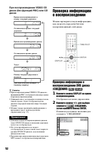 Страница 52