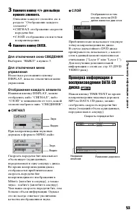 Страница 53