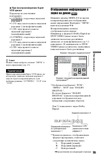 Страница 55