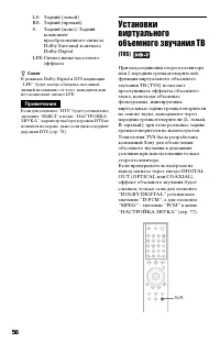 Страница 56