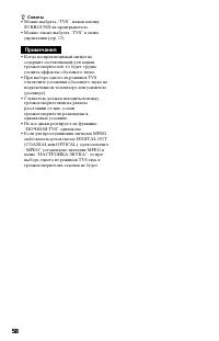 Страница 58