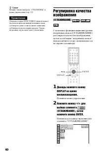 Страница 60