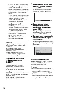 Страница 62