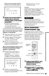 Страница 65