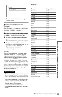 Страница 67