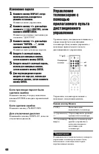 Страница 68