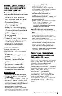 Страница 7