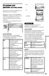 Страница 73