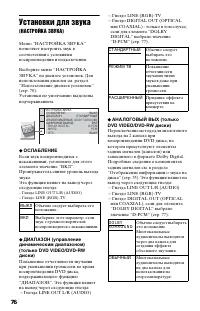 Страница 76