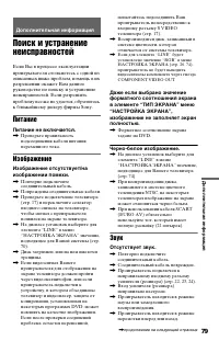 Страница 79