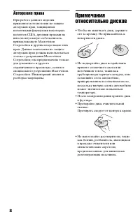 Страница 8