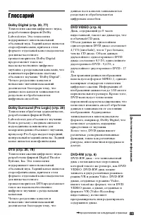 Страница 83