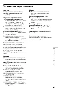 Страница 85