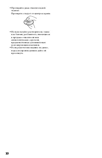 Страница 10