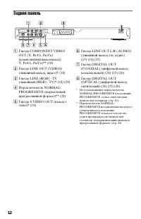 Страница 12