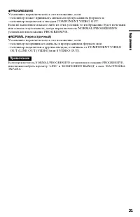 Страница 21