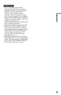 Страница 27