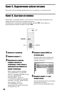 Страница 28