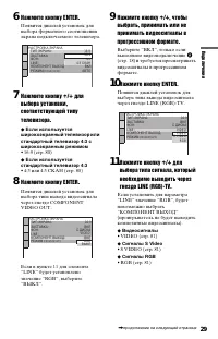 Страница 29
