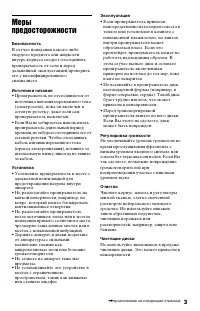 Страница 3