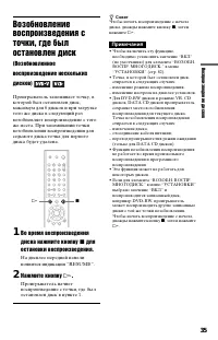 Страница 35