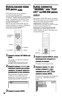 Страница 36