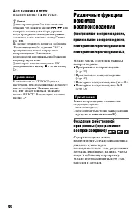 Страница 38