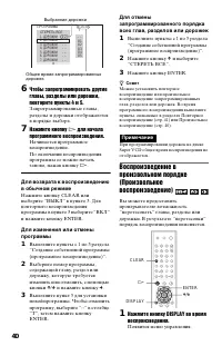 Страница 40