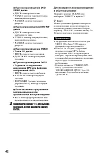 Страница 42