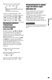 Страница 45