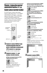 Страница 46