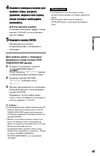Страница 47