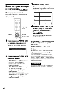 Страница 48