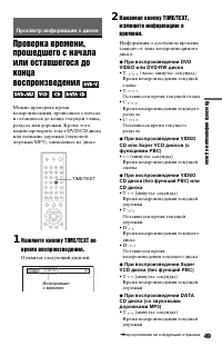 Страница 49
