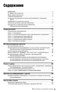Страница 5