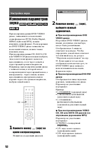 Страница 52