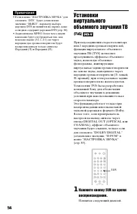 Страница 54