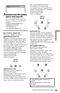 Страница 55
