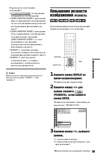 Страница 59
