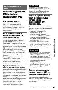 Страница 61