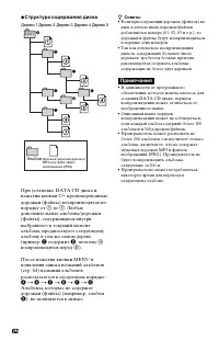 Страница 62