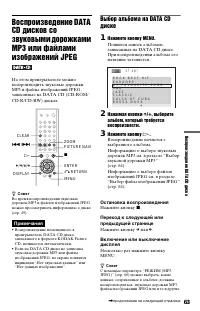 Страница 63