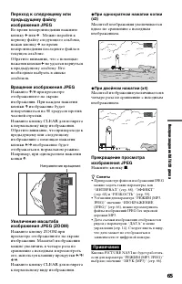 Страница 65