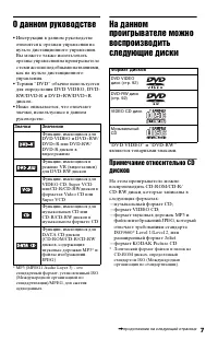 Страница 7