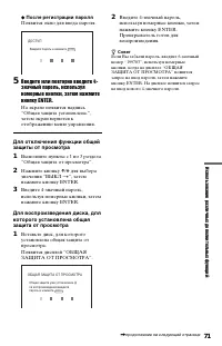 Страница 71