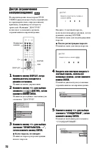 Страница 72
