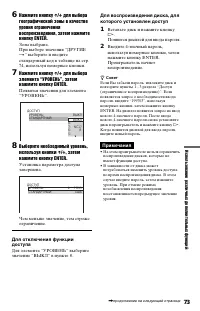 Страница 73